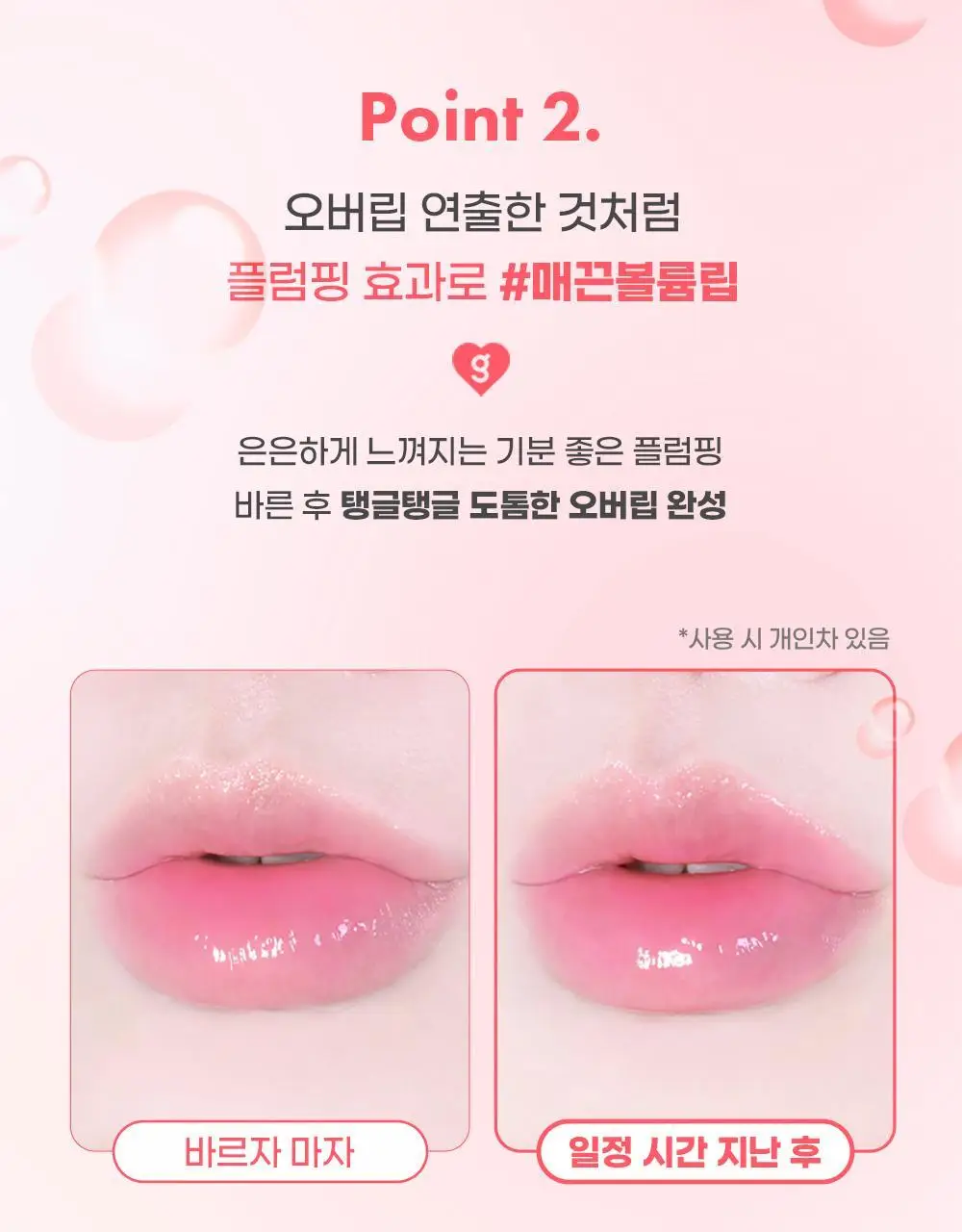 [꿀먹광 글로스]컬러그램 탕후루 탱글 꿀로스 3COLOR 상세페이지 12